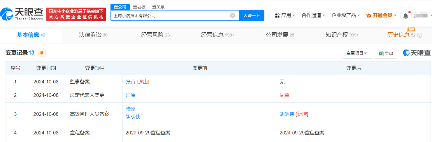 微信圖片_20241010111025